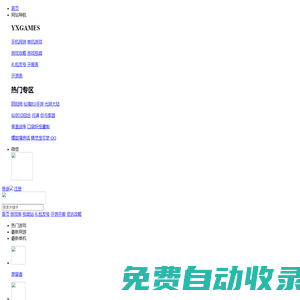 游俠游戲手機(jī)網(wǎng)游_手機(jī)游戲下載第一門(mén)戶(hù)_最好玩的手機(jī)游戲下載推薦