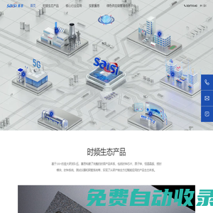 ntp時間服務器_時鐘系統_授時服務器-浙江賽思電子科技有限公司