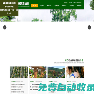 【錦榮生態】內蒙古城市設計|內蒙古旅游規劃|內蒙古景觀設計|內蒙古園林景觀綠化|內蒙古園林工程|內蒙古華榮園林