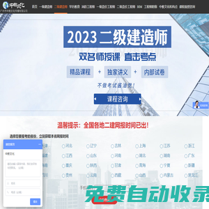 二建培訓_二建培訓機構_廣州市中教文化傳播有限公司