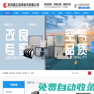 FFU-hepa高效大風量空氣過濾器廠家-液槽送風口-送風箱【蘇州國立潔凈技術有限公司】