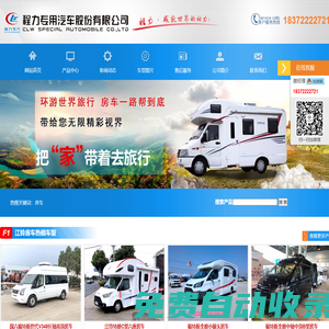 房車價格_依維柯/大通/東風(fēng)御風(fēng)/福特全順/江鈴圖片_云梯搬家車廠家-程力專用汽車股份有限公司