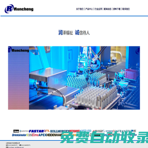 北京潤(rùn)誠(chéng)時(shí)代科技有限公司