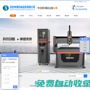 重慶UV平板機,寫真機,UV卷材機,石材雕刻機-重慶申信機械設備有限公司