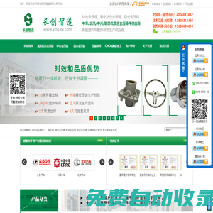 廣東樂發(fā)精密科技有限公司-專注鋁合金壓鑄、半固態(tài)合金壓鑄加工
