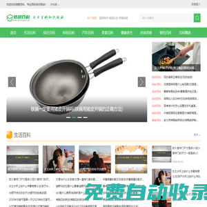 信息百科 - 專業百科知識信息網站