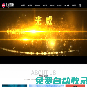 威海光威集團有限責任公司-戶外釣具-碳纖維制品