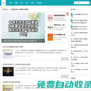 能源技術(shù)(上海)有限公司