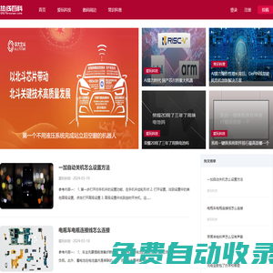 廣州壹創集信息科技有限公司，熱線百科