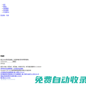 醫藥365云平臺--您身邊的健康服務專家