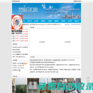 肖鴻昌_肖鴻昌建筑視頻網_肖鴻昌圖片庫_肖鴻昌視頻