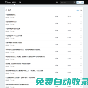 澎湃科技
