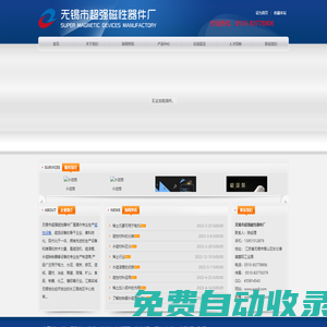 磁滾筒_永磁滾筒_強磁磁箱_強磁滾筒_磁選機/無錫超強磁件專業(yè)生產(chǎn)