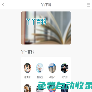 丫丫百科-生活萬事通，您身邊專業的百科知識網站