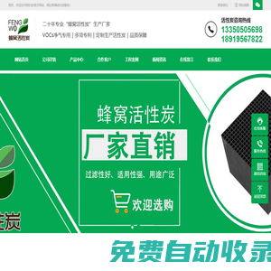 蜂窩活性炭生產(chǎn)廠家_耐水蜂窩活性炭_VOCs廢氣處理活性炭_空氣凈化-四川蜂窩活性炭有限公司