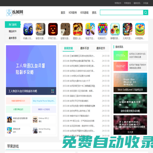疾風網