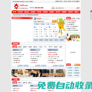金飛科技[3A88.COM]-專業的互聯網絡服務提供商！