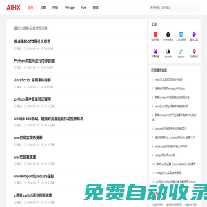 愛紅心博客-一個專注于前端和后端技術的博客