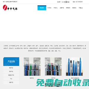 上海特種氣體|上海氣體|工業(yè)氣體-上海申中氣體有限公司