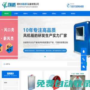 排煙風機_排煙防火閥_鍍鋅風管-德州創越通風設備有限公司