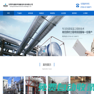 保溫工程施工|管道保溫|鋁皮保溫|防腐保溫|建筑防排煙系統(tǒng)-建能科技保溫工程公司