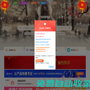 一生相隨網址導航 | 一生相隨博客