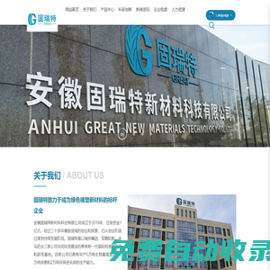 安徽固瑞特新材料科技有限公司-再生炭黑-空氣阻止劑-HT碳硅增強劑