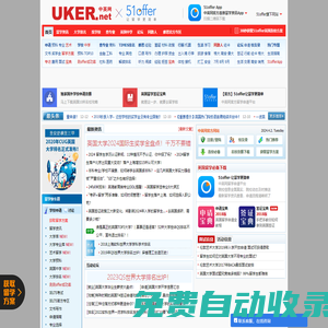 英國出國留學申請簽證-中英網www.uker.net_留學網_英國大學排名_英國大學專業排名_英國留學申請_英國簽證_英國特價機票_英國同路人