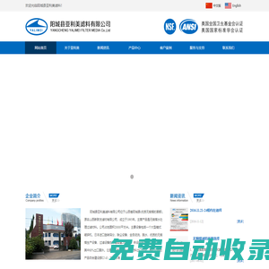 陽城縣亞利美濾料-首頁