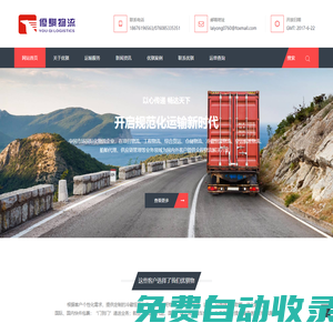 中山到香港_澳門物流專線_中山物流公司-中山優騏物流公司