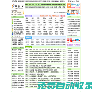 邵陽網-邵陽網是邵陽最大綜合性門戶-邵陽網涵蓋每日最新邵陽新聞 - 邵陽網是邵陽最大綜合性門戶 - 邵陽網涵蓋每日最新邵陽新聞