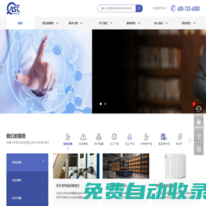 第三方檢測機(jī)構(gòu)_綜合性第三方檢測機(jī)構(gòu)! - 中科認(rèn)證站