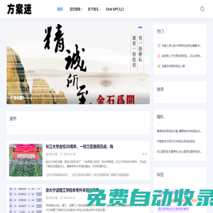 招生方案-招生活動方案-招生策劃方案-舟舟寶貝招生通
