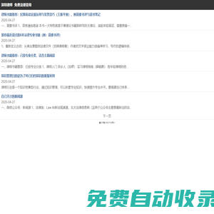 深圳律師網|深圳律師事務所|深圳律師在線咨詢-深圳南山律師