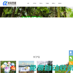 蹦蹦云,跳跳云,云朵樂園,叢林飛躍,軌道滑索,星空帳篷,酒店帳篷_河南科琦智能科技有限公司-科琦智能