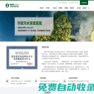 污水脫氮_總氮_四類水_反硝化濾池_知和環保科技有限公司