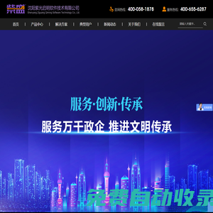 檔案管理系統_檔案管理軟件_數字檔案館-沈陽紫光啟明軟件技術有限公司