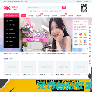 9891.com-專業安全的游戲交易平臺-游戲幣、激活碼、賬號、手游、租號、陪玩一應俱全