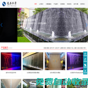 水幕墻數控水幕簾北京數字水幕墻簾設計施工|北京逸品佳宸裝飾工程有限公司