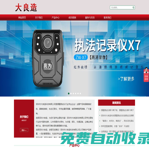 酒精測試儀-酒精檢測儀-深圳市大良造科技有限公司