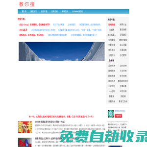 中文搜索引擎指南網「搜網」- AI教程技巧AI工具推薦！
