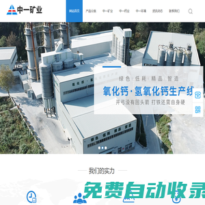 池州市中一礦業有限公司