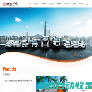 深圳東風汽車有限公司
