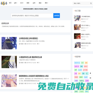 國學易學運勢命理研究：解讀2023年的命運_易查居