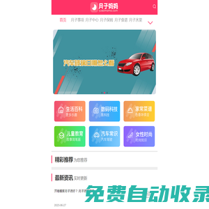 月子媽媽 月子中心 月子保姆 月子餐30天食譜 月子會所