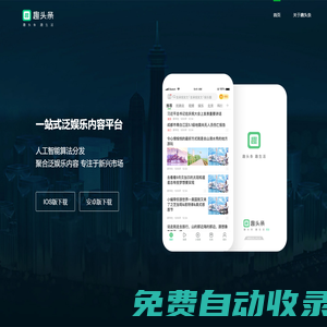 趣頭條，趣生活
