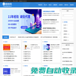 企業公司注銷流程費用-深圳企業注銷|深圳企業辦事直通車