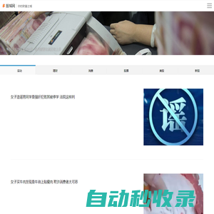 股城移動版-消費投資理財