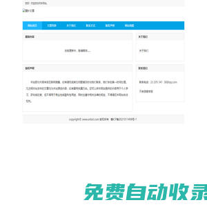 西部熱線網