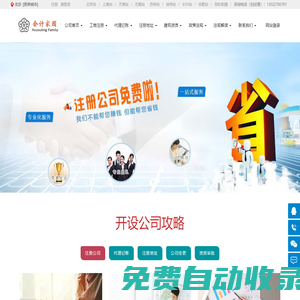 北京代理記賬公司|北京會(huì)計(jì)公司|北京會(huì)計(jì)代理記賬公司